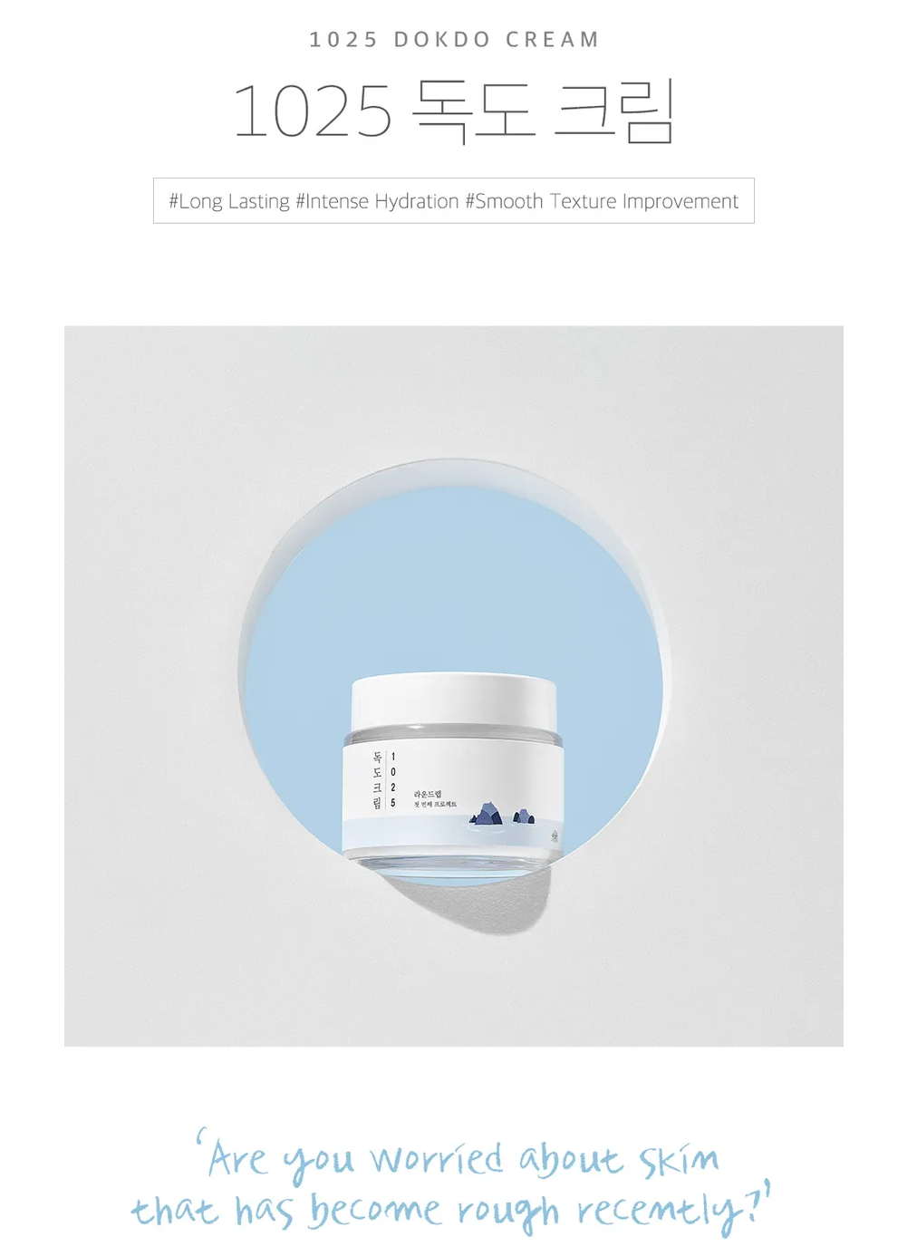 Round Lab 1025 Dokdo Cream 80ml