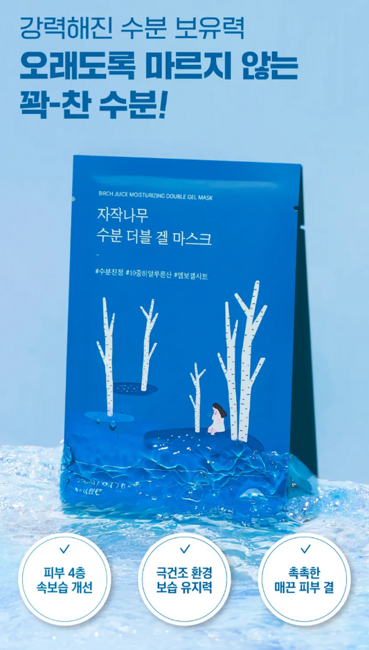 Round Lab Birch Juice Moisturizing Double Gel Mask Sheet 10 Sheets