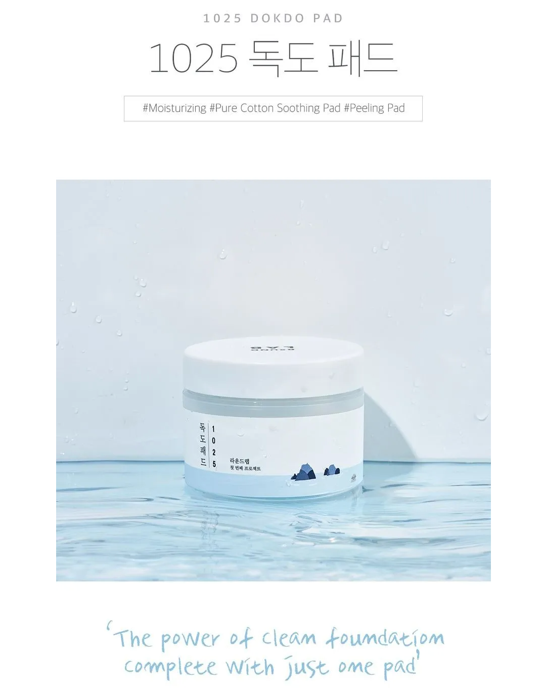 Round Lab 1025 Dokdo Pad 70 Sheets