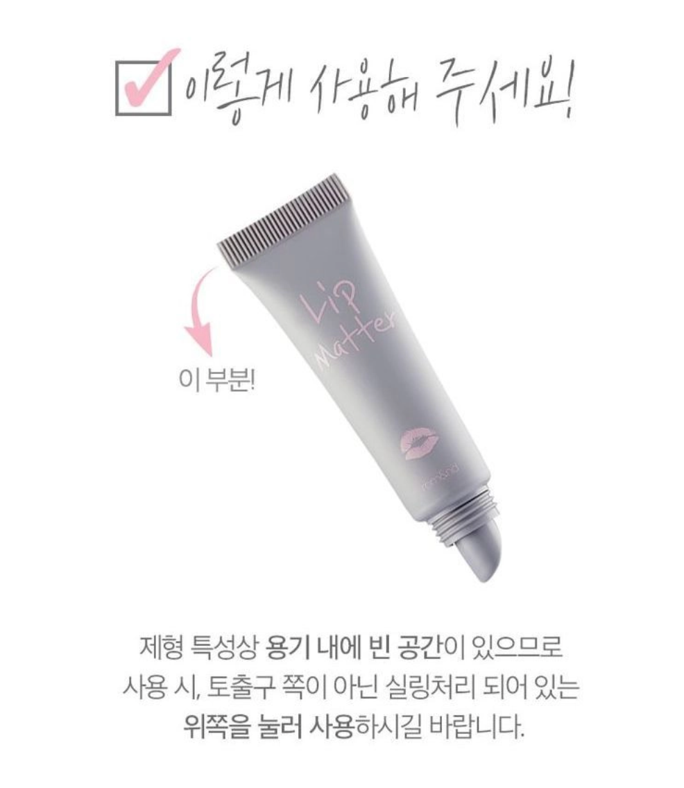 Rom&nd Lip Matter 8ml