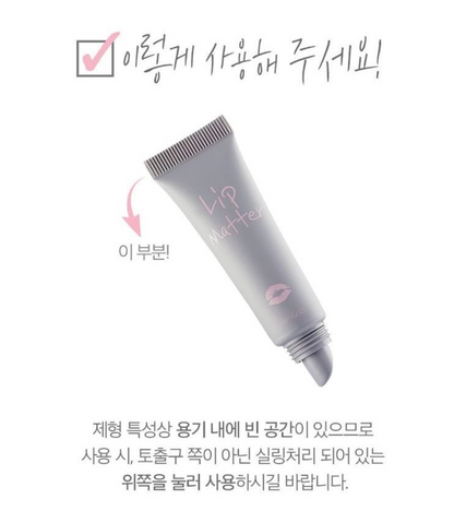 Rom&nd Lip Matter 8ml