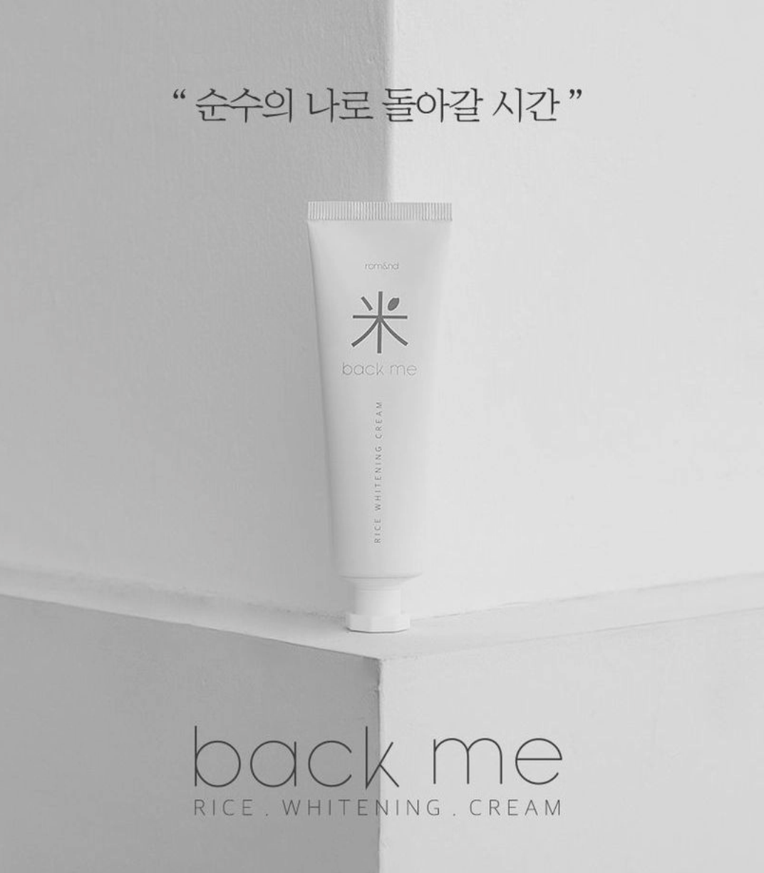 Rom&nd Back Me Tone-Up Cream 50ml